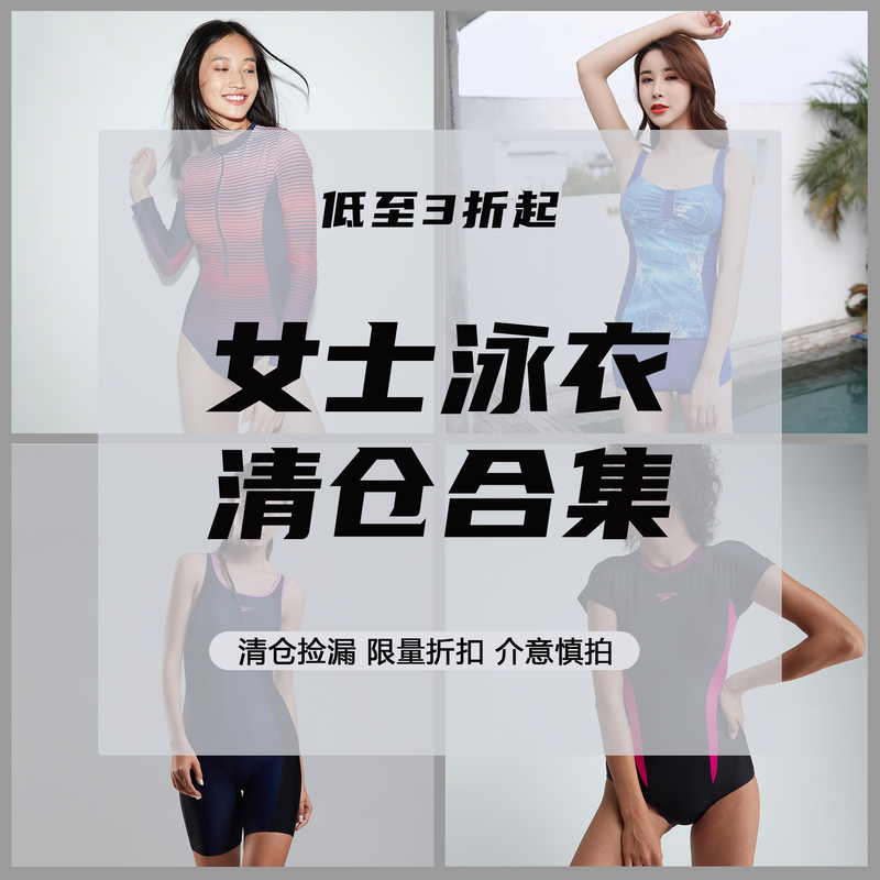 [Clearance Sale] Speedo Women's One-Piece Swimsuit, Sexy, Tummy-Covering, Push-Up, Slimming Swimwear