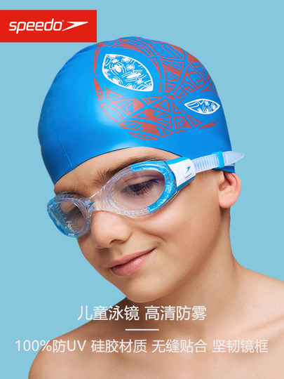Speedo children's swimming goggles for boys, girls and teenagers large frame comfortable waterproof anti-fog high-definition swimming goggles swimming goggles