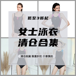 [Clearance Sale] Speedo Women's One-Piece Swimsuit for Small Bust, Push-Up, Tummy Control, Slimming, Quick-Drying, New Training Model