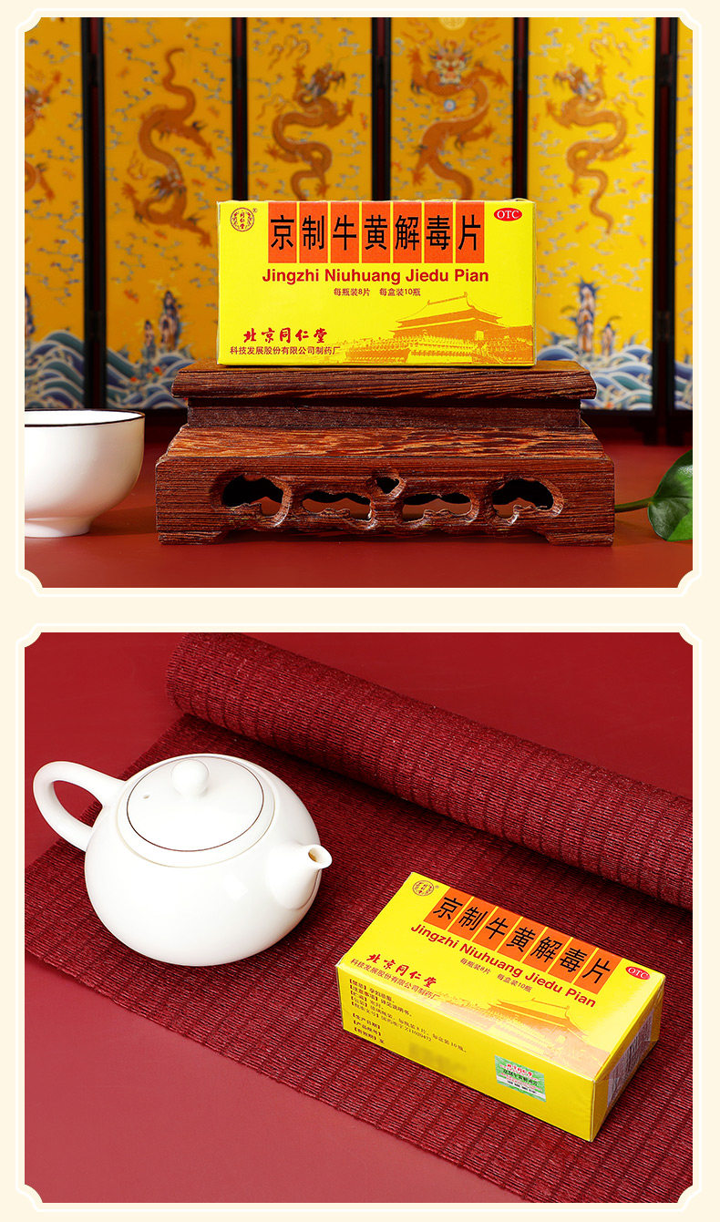 Пекин -сделанный лифлитическая детоксикация таблетки_09.jpg