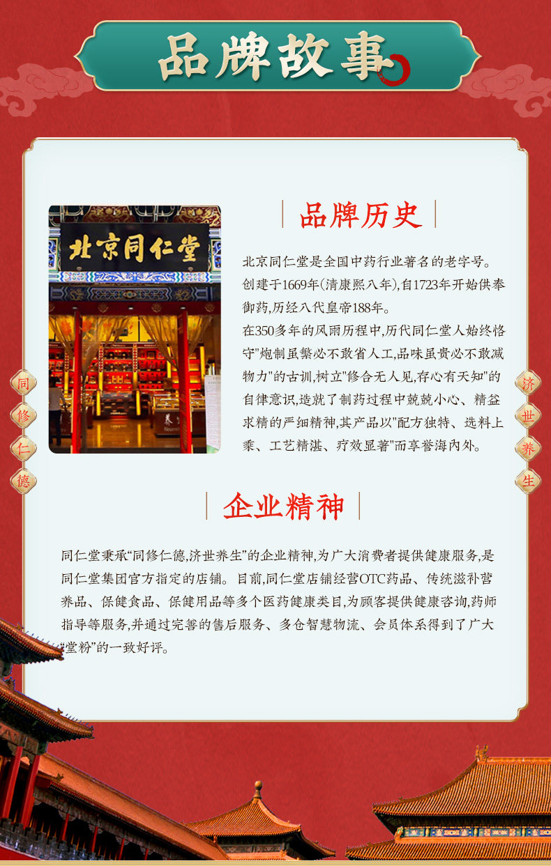 Shengmai Drink-Codonopsis_14.jpg