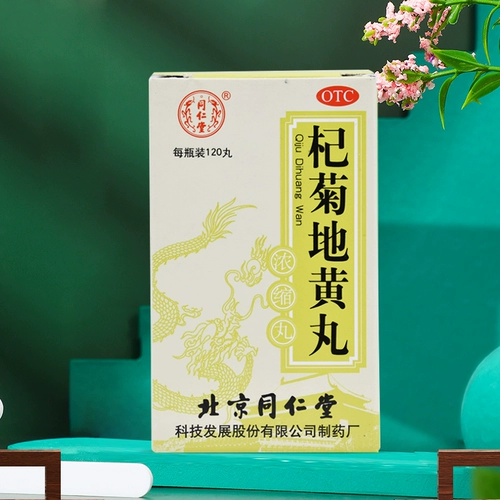 Пекин Тонгрентанг Циджу Дихуан