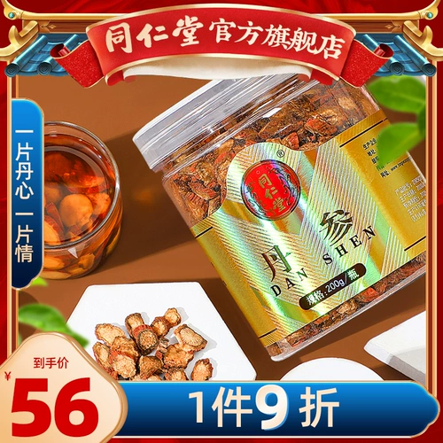 Пекин Тонгрентанг Шандун Даншен ​​не -Уилд Дансан Три горшки из водных напитков Официальный флагманский магазин подлинный