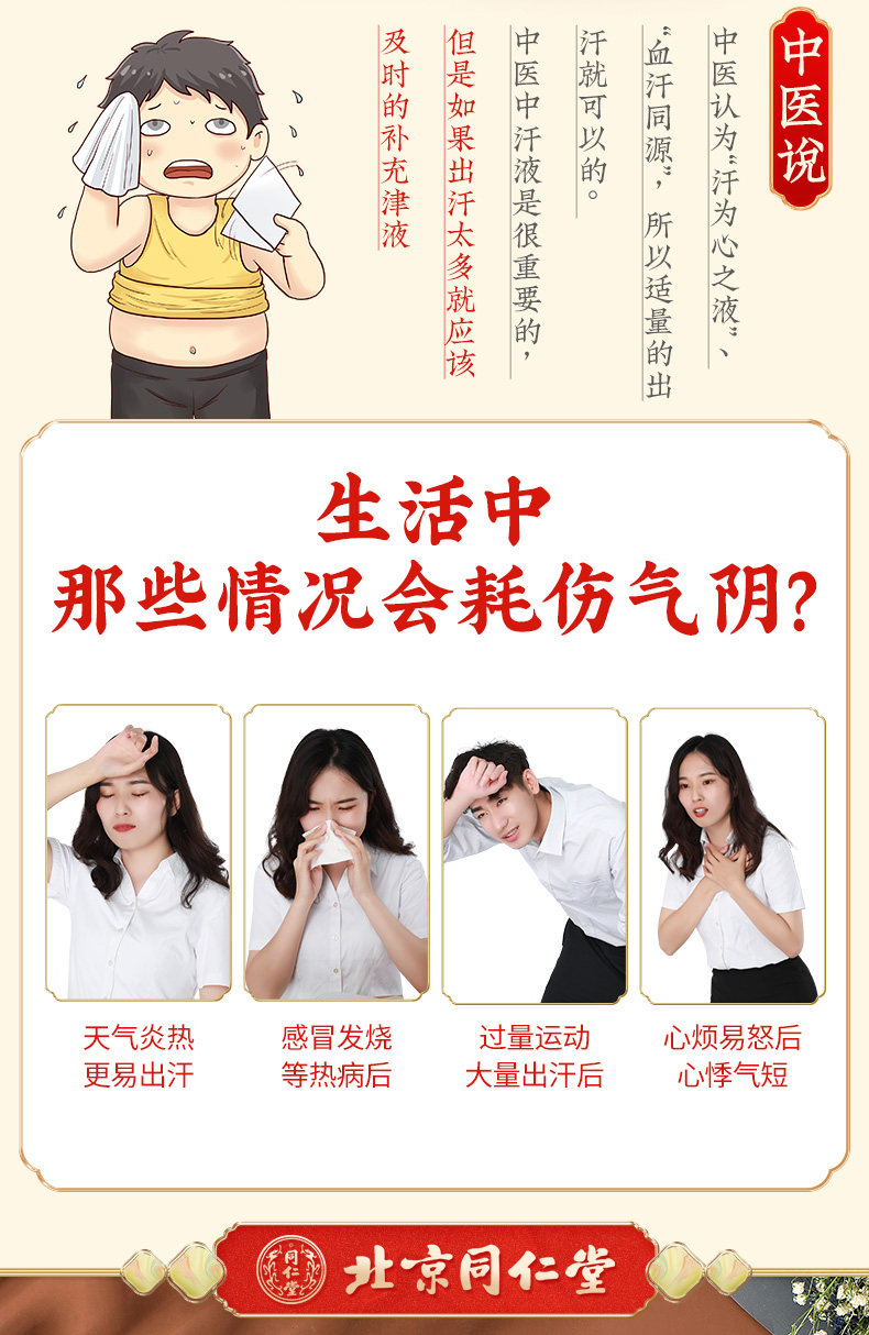 Shengmai Drink-Codonopsis_02.jpg