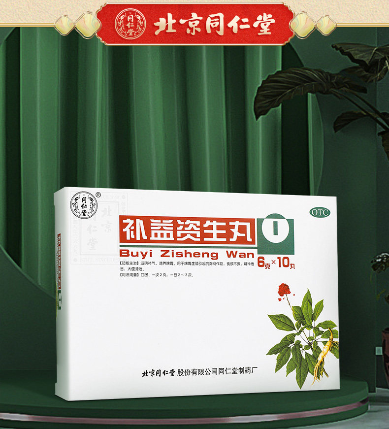 Bidi Shisei Pill (6GX10 PILL) _03.JPG