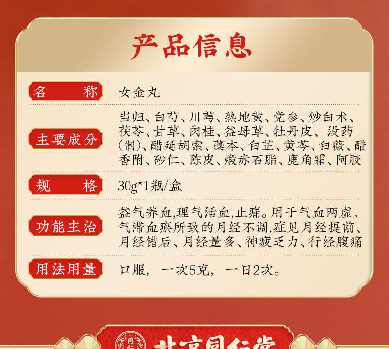 Женская золотая таблетки 30 г-дететаж PAGE_04.JPG