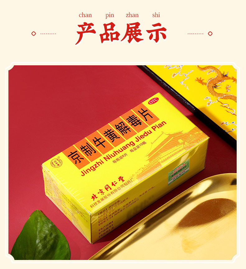 Пекин -Специфичная говядина лист_08.jpg