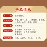 Пекин Тонгрентанг Официальный веб -сайт Guidi Dihuang Pills Тонические почки и почки, почки и почки Ян, Gui Yidi Yantong Yantong Yaoshi, Gui Dihuant Pills