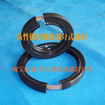 DSF open oil seal DSF-B type split open skeleton oil seal Throwing split partial skeleton oil seal spot