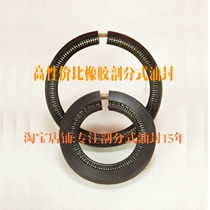DSF open oil seal DSF-A type double split skeleton oil seal Single split fluorine rubber skeleton open oil seal