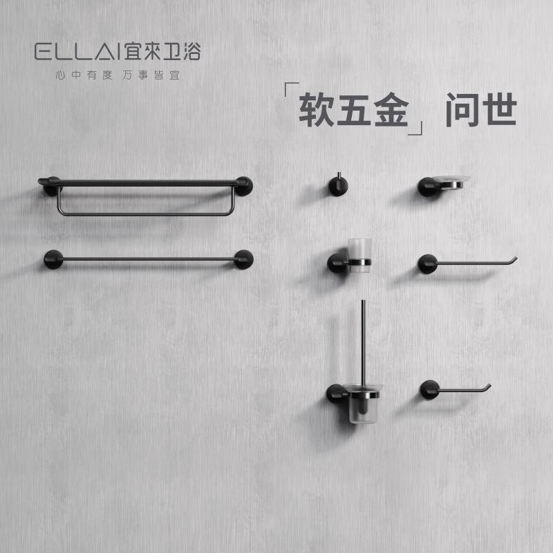 Yilai Bathroom Soft Plastic Hardware Accessories Bathroom Storage Towel Rack Single Rod Hook Tissue Holder Toilet Brush Set