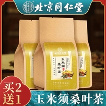 Beijing Tongrentang Corn Needs Tea Corn with Mulberry Leaf Tea Hitch Dandelion Burdock Root Wellness Bag Official Flagship Store