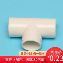 Zhongcais new positive tee PVC flame retardant electrical pipe accessories 160253240 three-prong tee