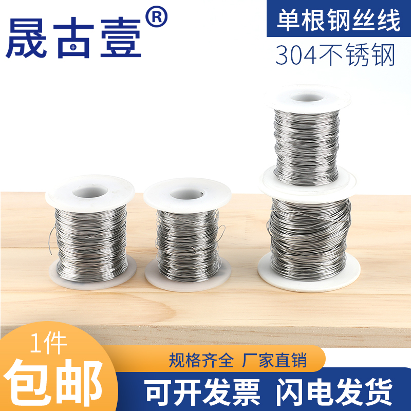 304 stainless steel single root soft wire hard fine wire wire lift honeycomb discharge sample wire bright plastic argon arc welding wire