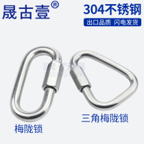 304 stainless steel triangular connection ring plum Longlock quick safety buckle mountaineering buckle quick connection lock gliding umbrella clasp