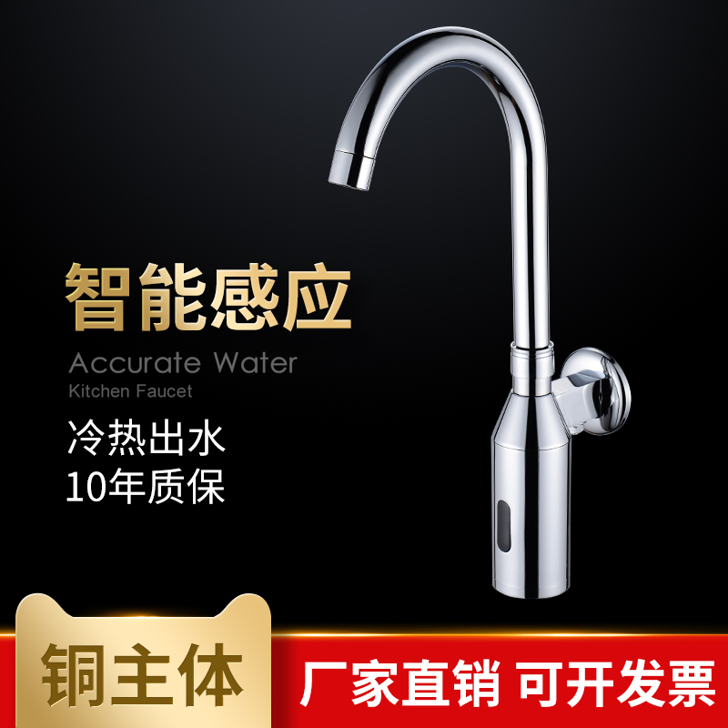 Otronsha automatic hot and cold induction faucet single cold infrared intelligent wall-to-wall medical basin hand washer