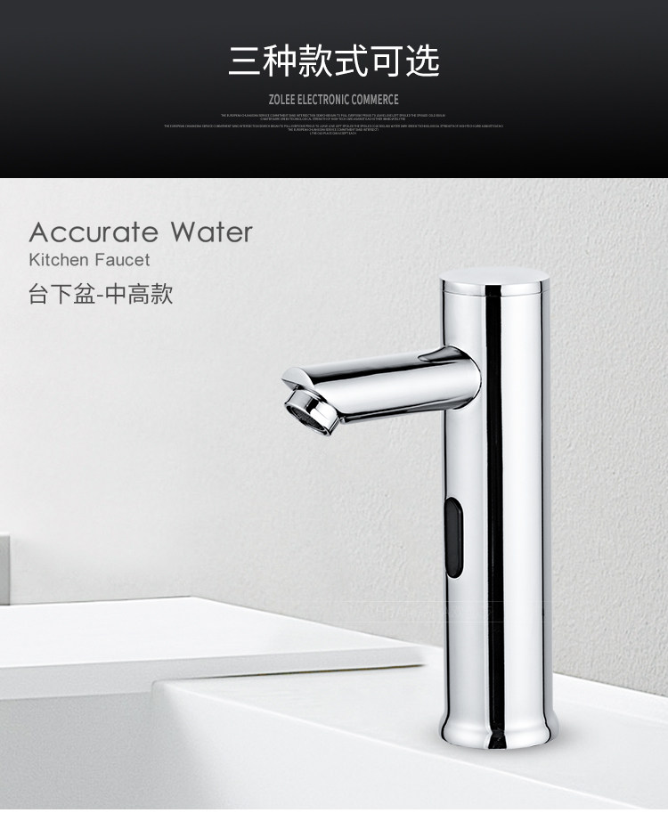 The fully automatic sensor faucet for washbasins, single hot and cold, all-copper intelligent washbasin, and infrared hand wash automatically dispense water full figure