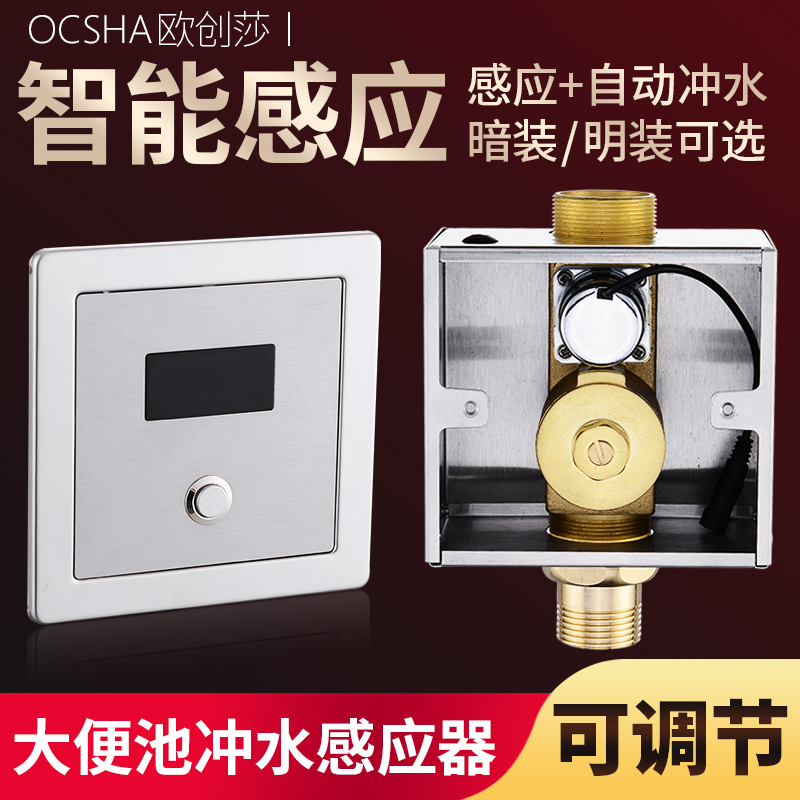 Infrared fully automatic inductive large toilet toilet concealed flush water closet flushing water valve Ming-mounted flushing valve