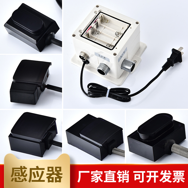 Induction faucet Circuit board Solenoid valve AC / DC battery box Hot and cold sensor Hand washing device Control box Accessories