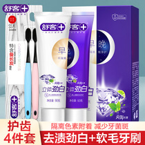 Shuke to yellow tartar bright white toothpaste Shuke to bad breath fresh breath for men and women special toothpaste Family affordable package