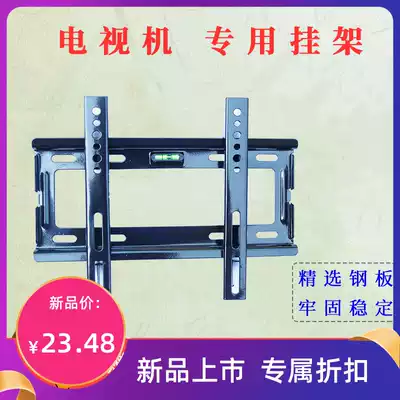 Suitable for Konka L ED32E330C Konka LED32F1100CF LCD TV bracket Pylons Wall rack wall