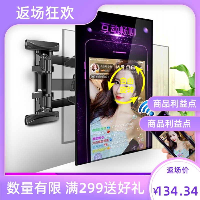 Universal Home Brushed Sound Tv Tv Screen Rack Bracket Company Conference Film Flat Vertical Screen Mounting Wall-mounted
