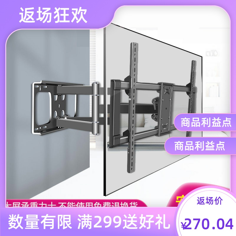 Universal 55R165R1 (PRO) 65 inch Hail Haier TV wall upper rack telescopic mobile embedded wall-mounted