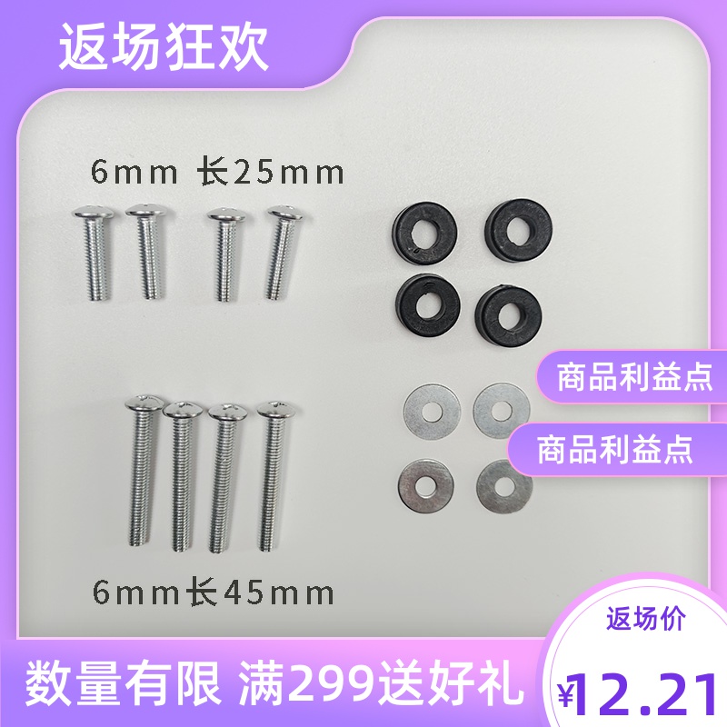 General Huawei smart screen V55V65 Honor X1X2 TV hanging screw hole fixed 4 screw accessories
