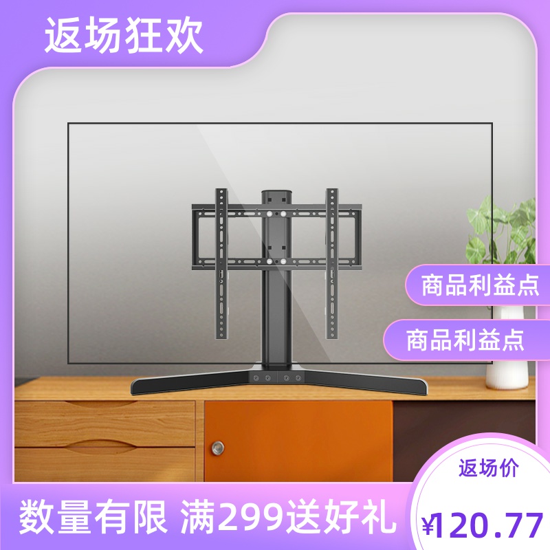 Universal Sharp 4T-M70M5DA50Z6A TV base base free of punch desktop placement bracket metal gaga