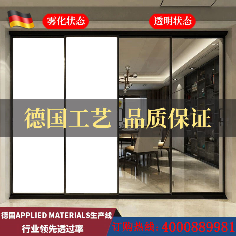 Intelligent electronically controlled dimming glass dimming film atomization partition discoloration privacy projection energized double-layer partition