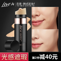 Lovein pad CC patch brightens skin shade with shaking tone same waterproof light