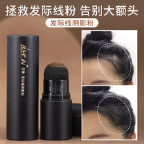Love lovein hairline powder replenishment hairline modified outline filling pull low hairline powder