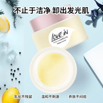 Love Lovein Lovein Unshirling Paste Without stimulating deep cleaning eyelips Full Face Makeup Cream