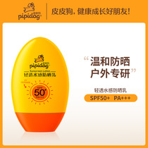 New packaging for baby Pippy baby light water and sunscreen SPF 50 childrens sunscreen students in summer protection