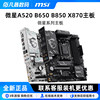 Amd Msi Full Range of Motherboards B650M Explosive Bomb B850 Mortar X870 Blade Dark A520 B550
