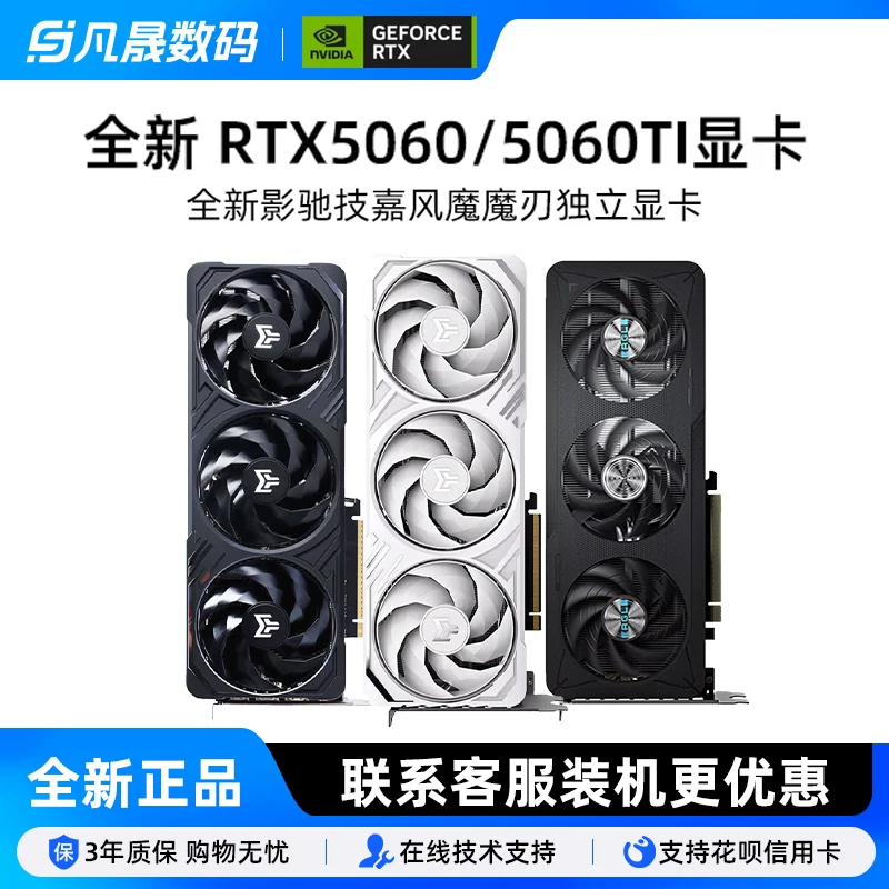 Гигабайт GALAXY RTX 5060/5060Ti 8G Tomahawk MSI ASUS 16G настольный компьютер игровая видеокарта