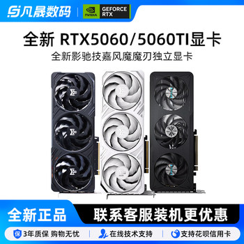 Asus Galaxy Rtx 5060/5060Ti 8g 16g Graphics Card Msi Gigabyte Windforce Computer Gaming Graphics Card