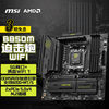 Amd Msi Full Range of Motherboards B650M Explosive Bomb B850 Mortar X870 Blade Dark A520 B550