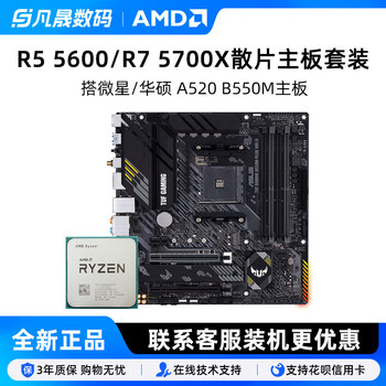 Amd Ryzen R5 5600 5600Gt/R7 5700X with Msi A520 Asus B550 Motherboard Cpu Set