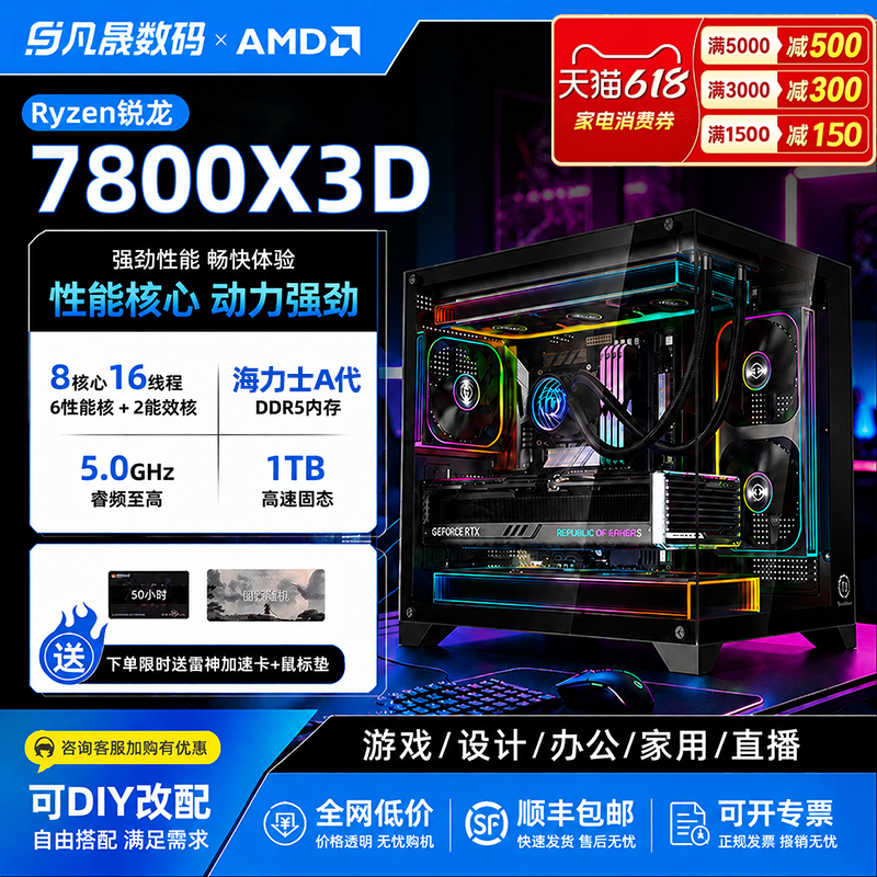 Игровой ноутбук, 7800x, x3, 3D, intel core i5, 9700, 9700x, 9600×, 9600x, 9800×3, 5070