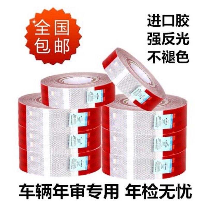 Truck Reflective Stickers, Reflective Strips, High-Brightness Reflective Film at Night, Warning Signs, Safety Warning, Anti-Collision, Annual Inspection, Annual Review