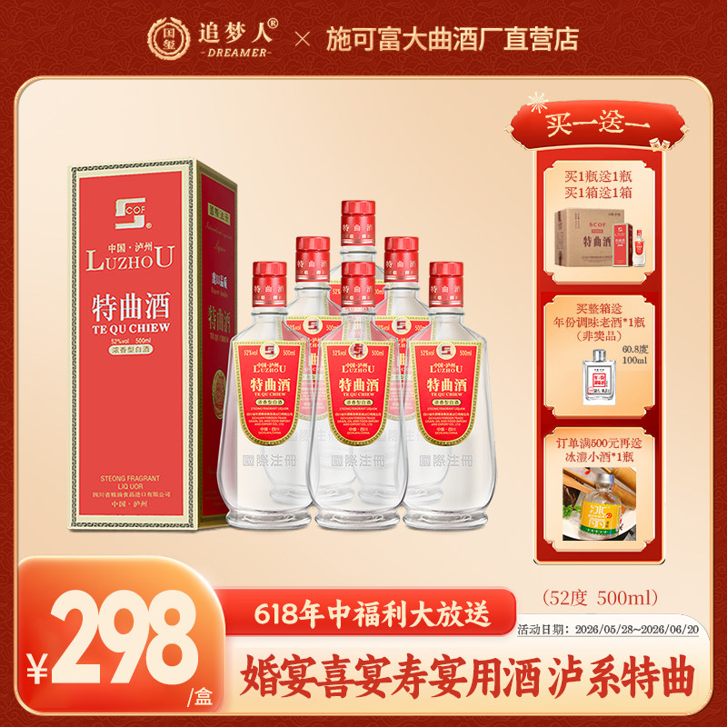 施可富特曲外贸80版浓香型52度瓶装白酒纯粮食酒500ml评价- 淘宝网