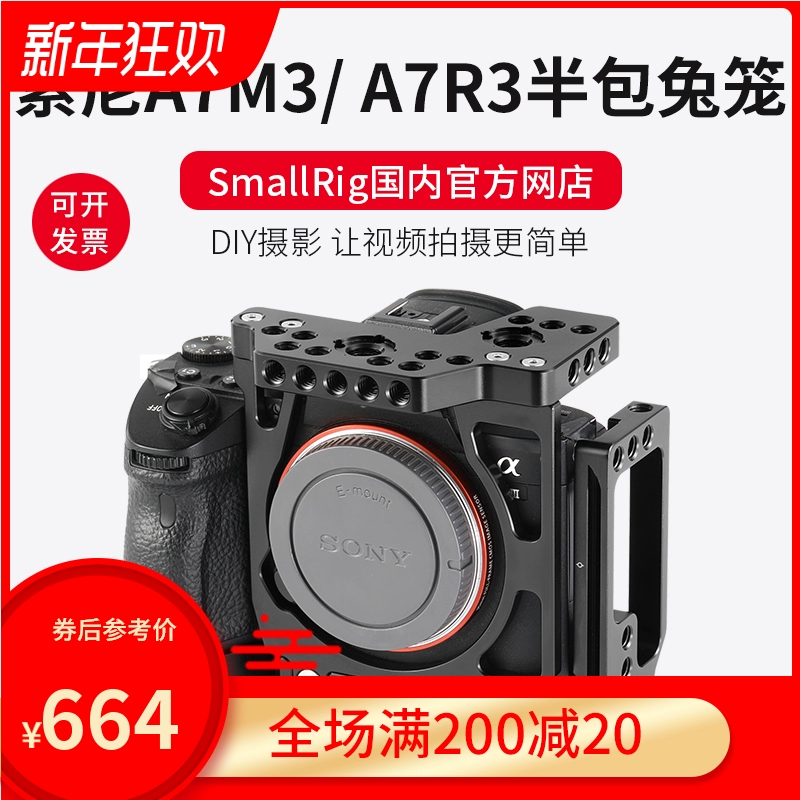 S Sony A73L bo mạch nhả nhanh phụ kiện lồng thỏ A7M3 micro đơn SonyA7R3 2236 - Phụ kiện máy ảnh DSLR / đơn