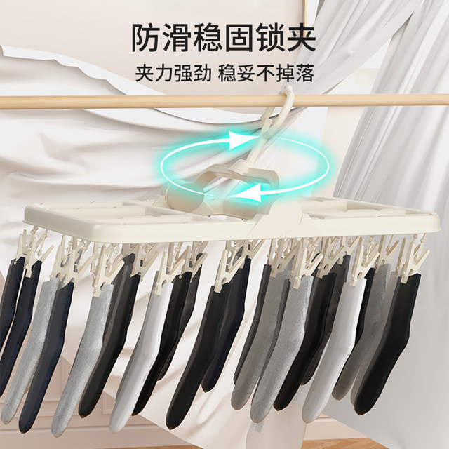 Youqin socks drying rack underwear drying rack multi-clip ເຮືອນ balcony multi-functional artifact foldable