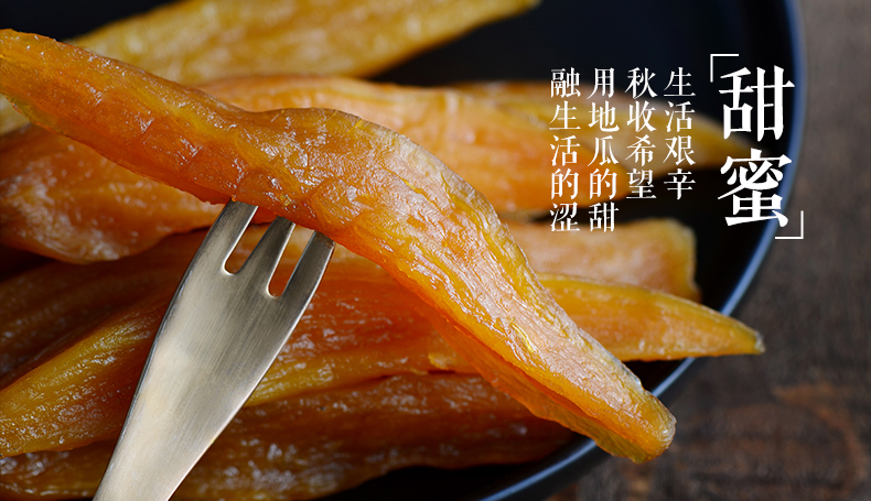 壹亩地瓜 充氮保鲜 无添加倒蒸地瓜干 400g*2盒 图1