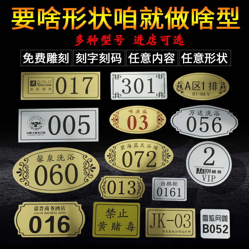 Custom sauna number plate Dressing cabinet Bath storage cabinet Bathroom Acrylic digital identification number plate