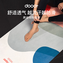  Dooot suede yoga mat floor mat household non-slip thin portable womens professional sports fitness mat