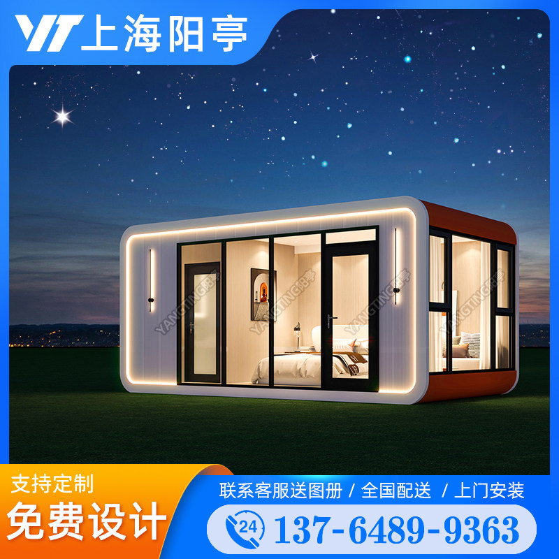Container Mobile House, Space Capsule, Apple Pod, Trendy Homestay, Outdoor Micro-Stay, Sun and Star Room, Ready-Made Cabin