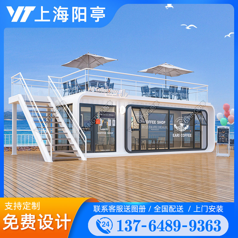 Space Capsule Apple Pod Mobile House Shop Tourist Area Homestay Container Villa Coffee House Trendy Milk Tea Shop