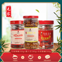 Tang Mama tribute crispy pepper 200g Laba 280g Bean 280g tempeh pepper 200g total of 3 bottles of homemade diy Chili